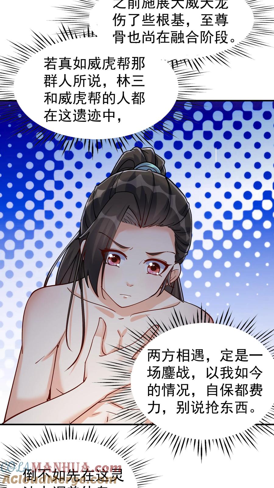 这个反派有点良心，但是不多！ 第35话 山界 第27页