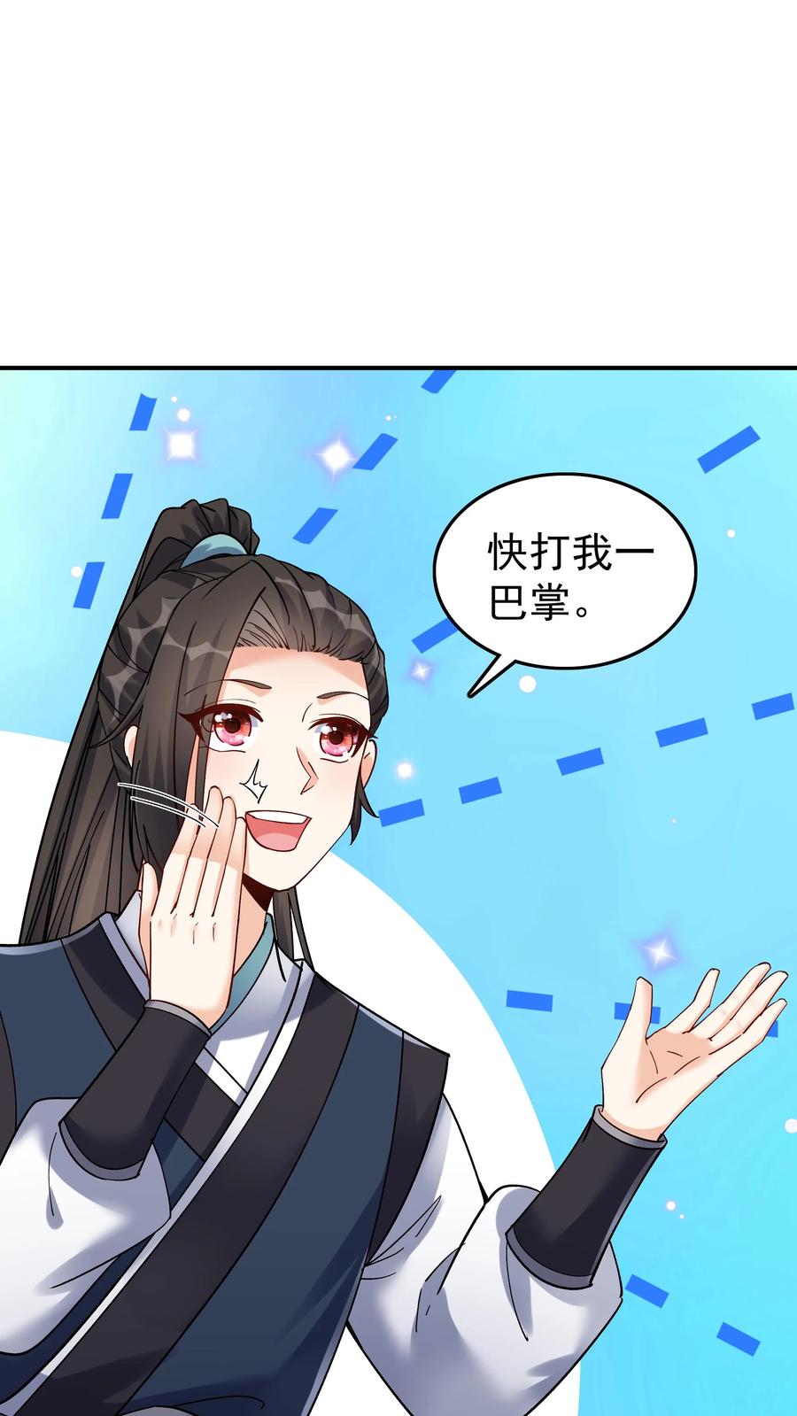 这个反派有点良心，但是不多！ 第35话 山界 第4页