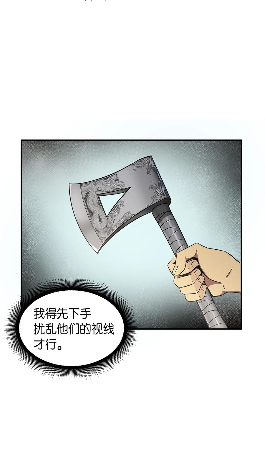 《我独自盗墓》035 直面王会长 第55页