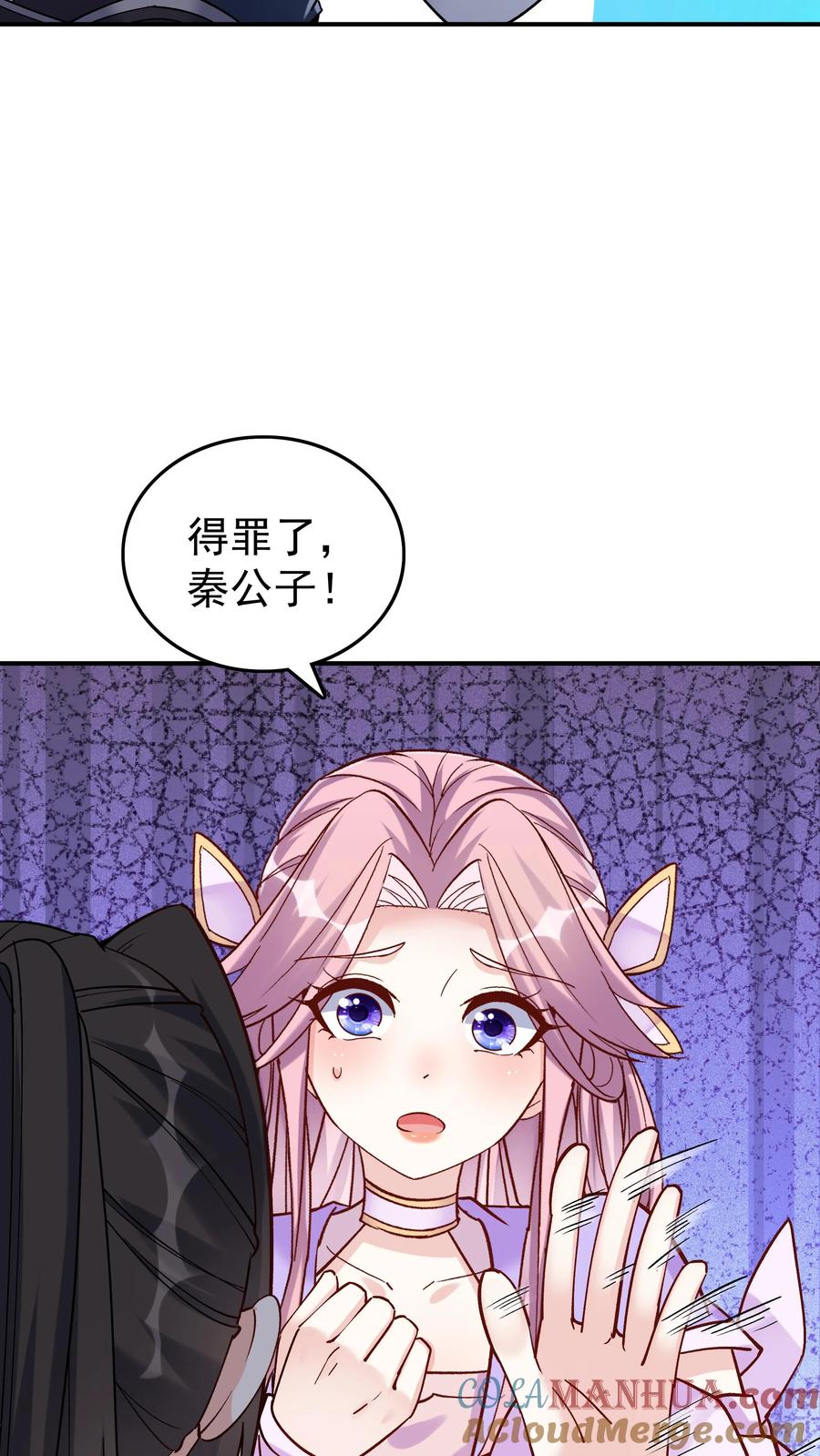 这个反派有点良心，但是不多！ 第35话 山界 第5页