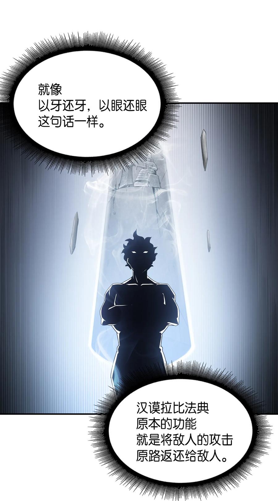《我独自盗墓》035 直面王会长 第4页