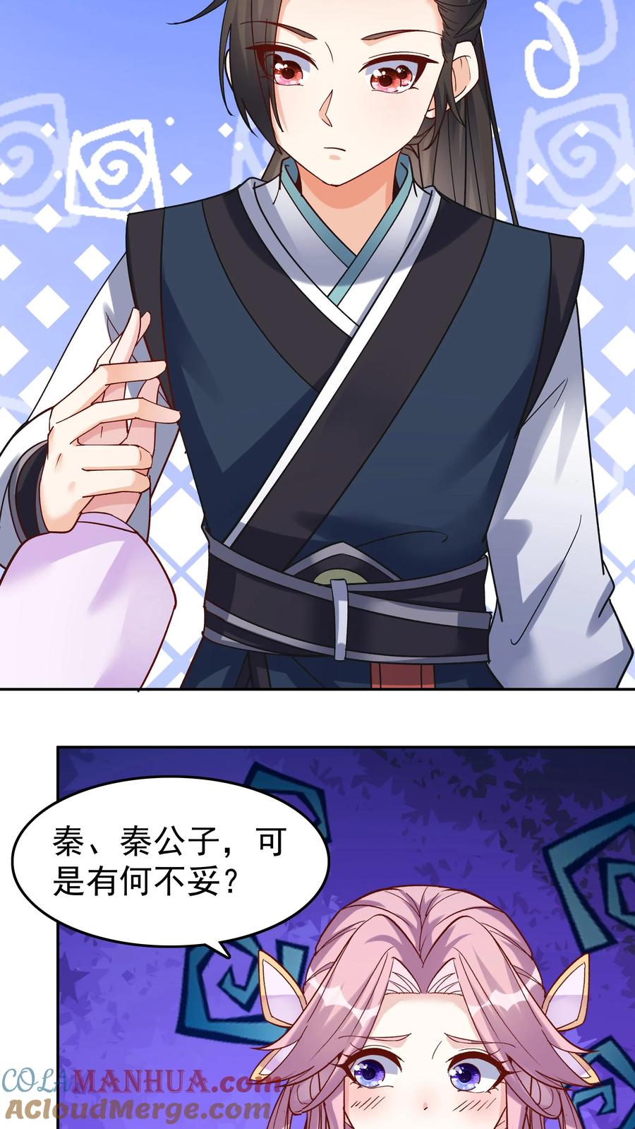 这个反派有点良心，但是不多！ 第35话 山界 第9页