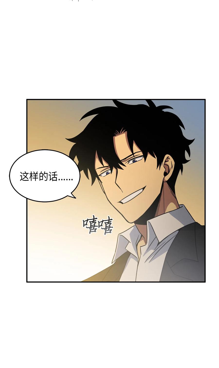 《我独自盗墓》035 直面王会长 第62页