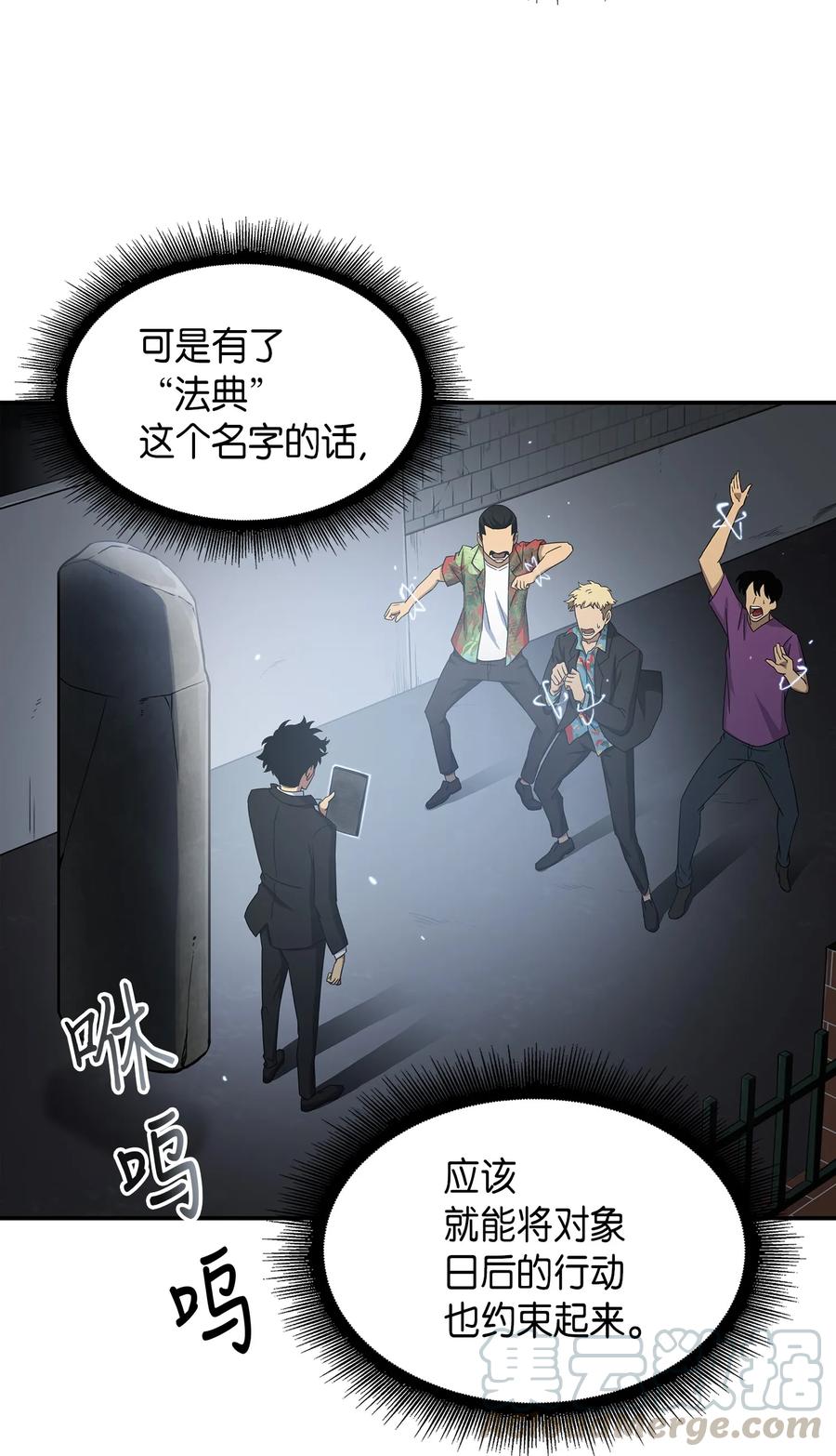 《我独自盗墓》035 直面王会长 第5页