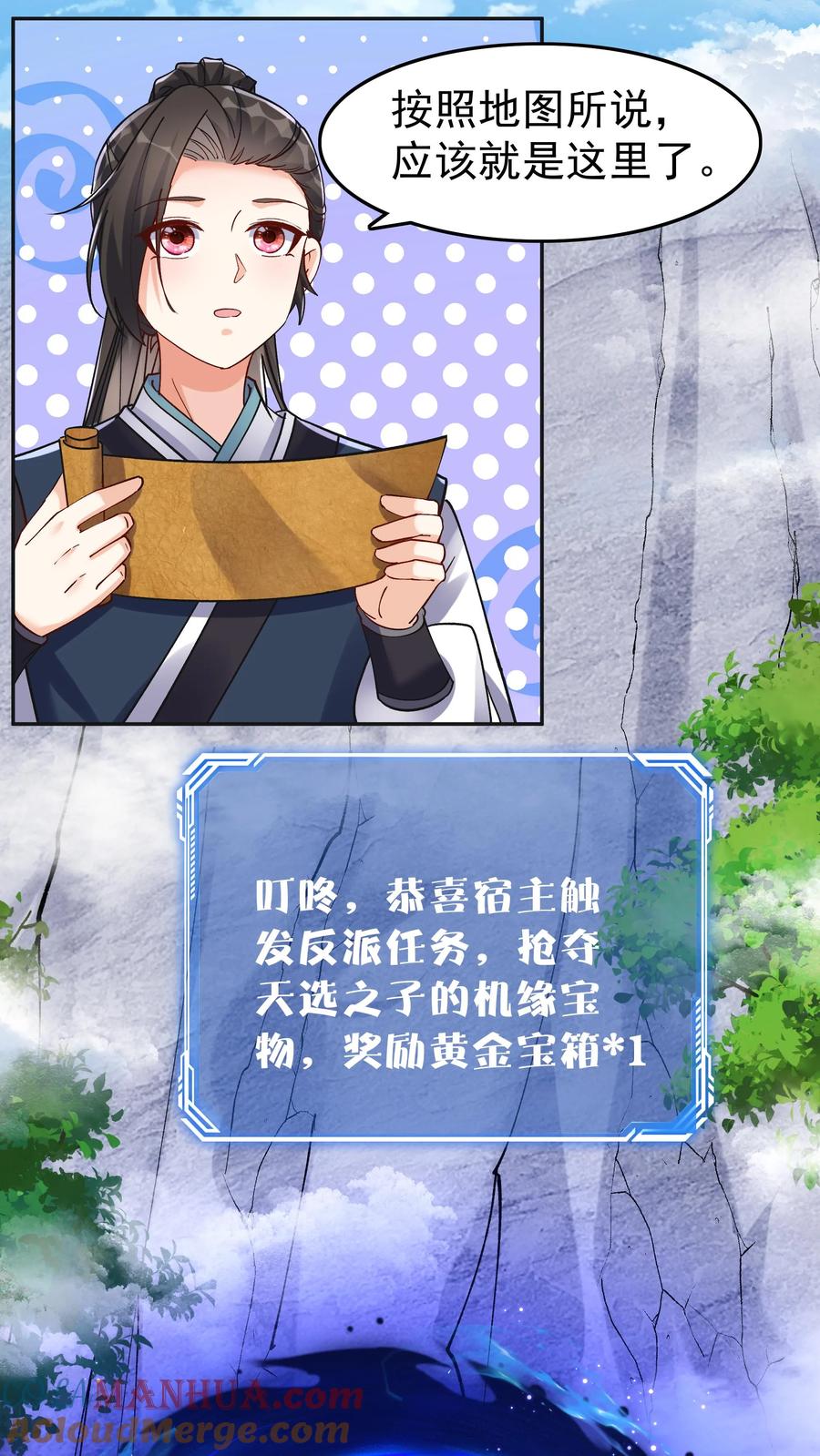这个反派有点良心，但是不多！ 第35话 山界 第13页