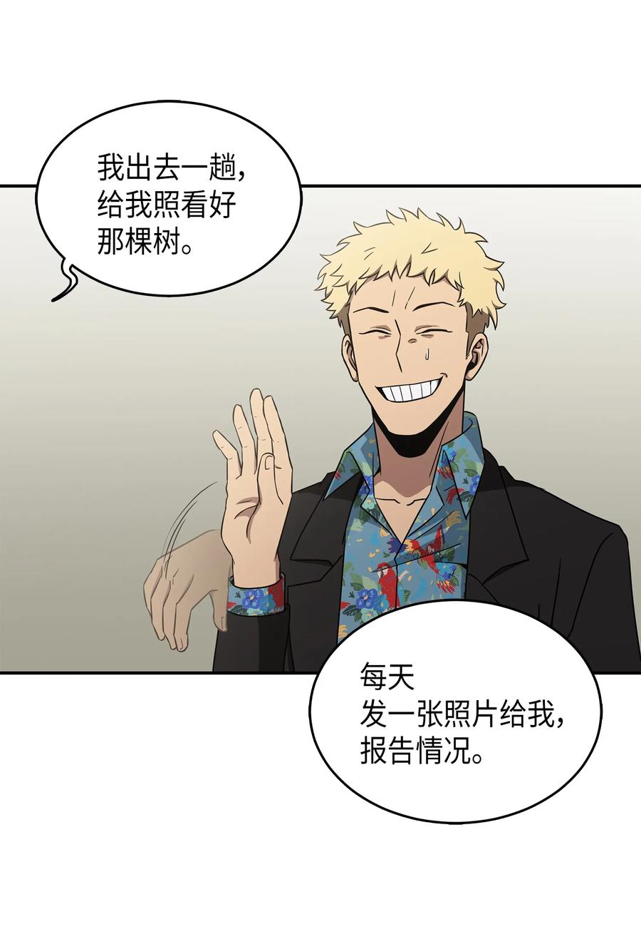 《我独自盗墓》035 直面王会长 第52页