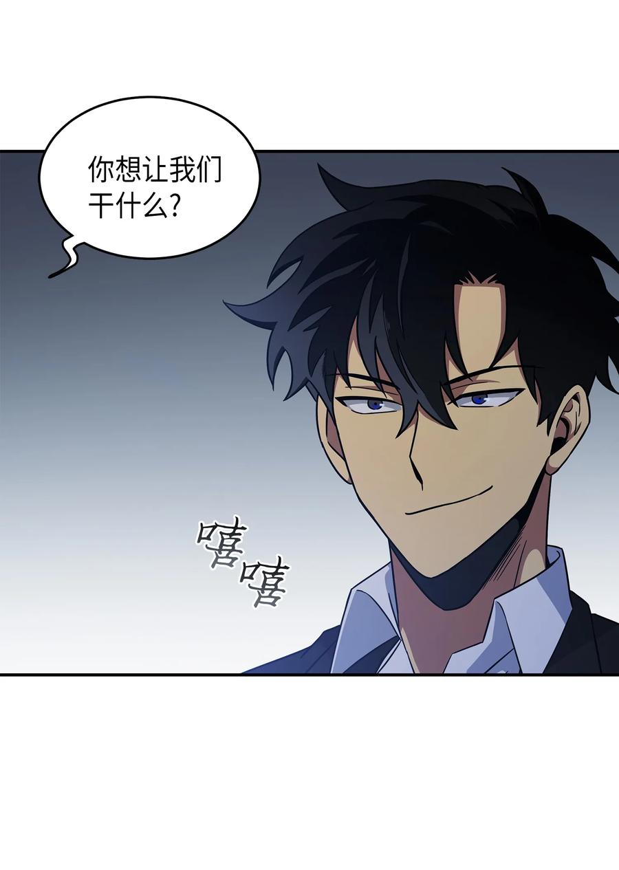 《我独自盗墓》035 直面王会长 第16页