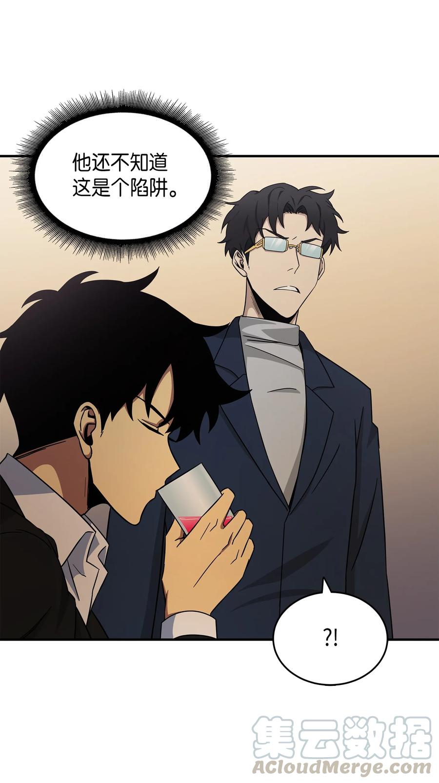 《我独自盗墓》035 直面王会长 第69页