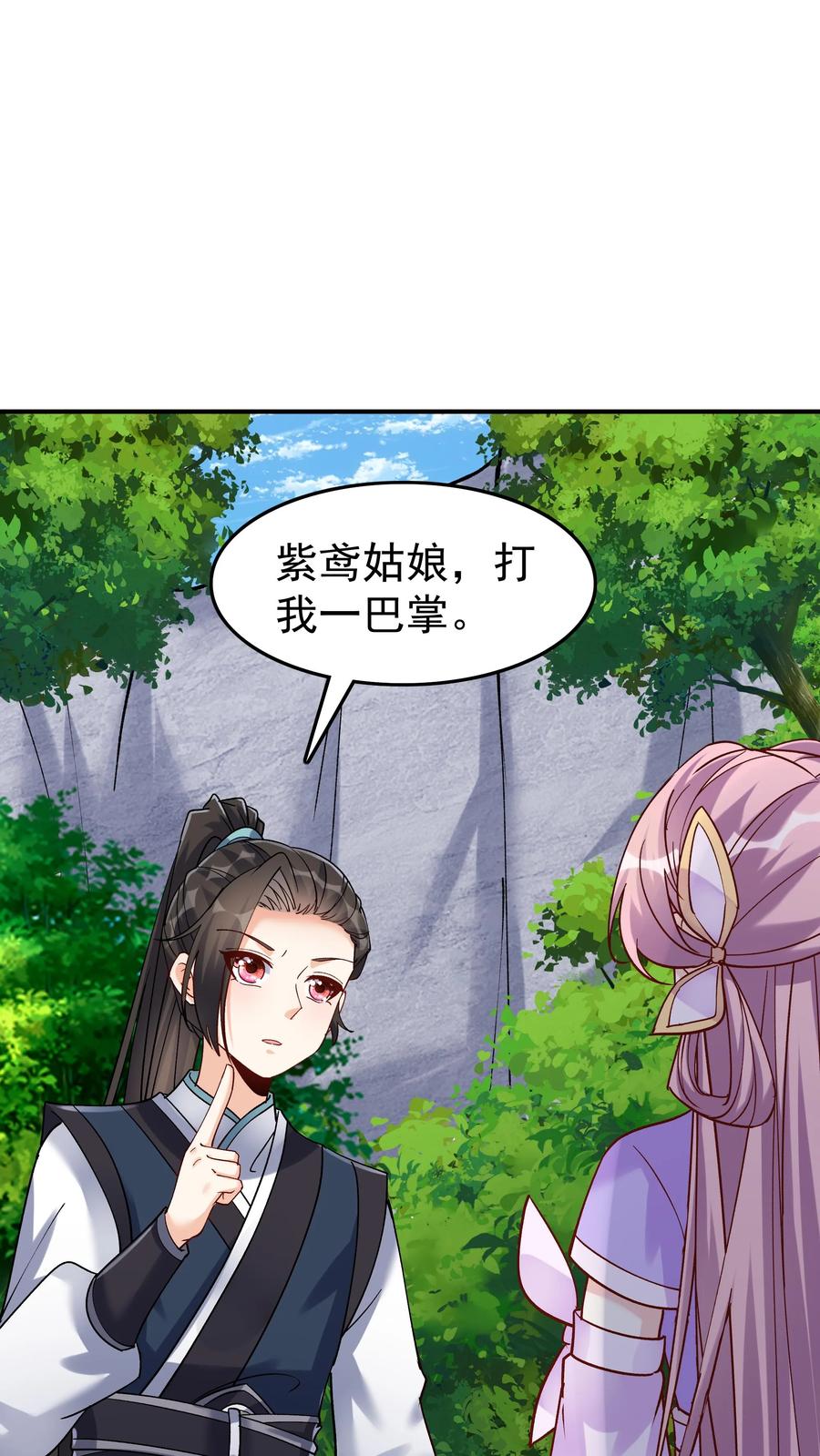 这个反派有点良心，但是不多！ 第35话 山界 第2页