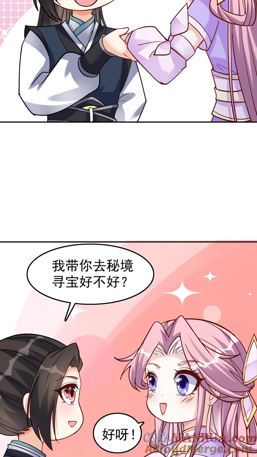 这个反派有点良心，但是不多！ 第35话 山界 第11页
