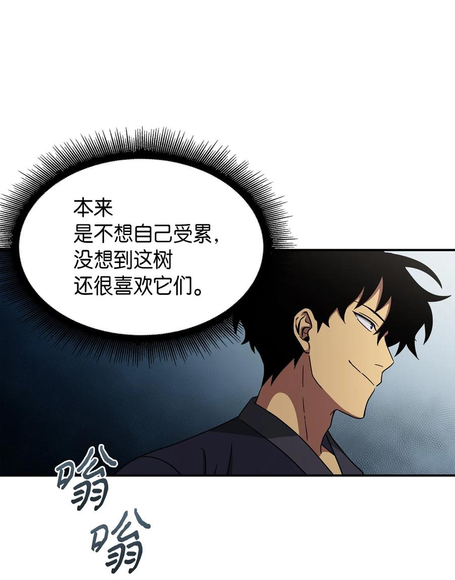 《我独自盗墓》035 直面王会长 第31页