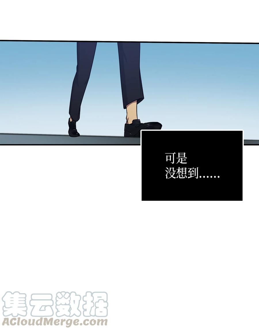 《我独自盗墓》035 直面王会长 第57页