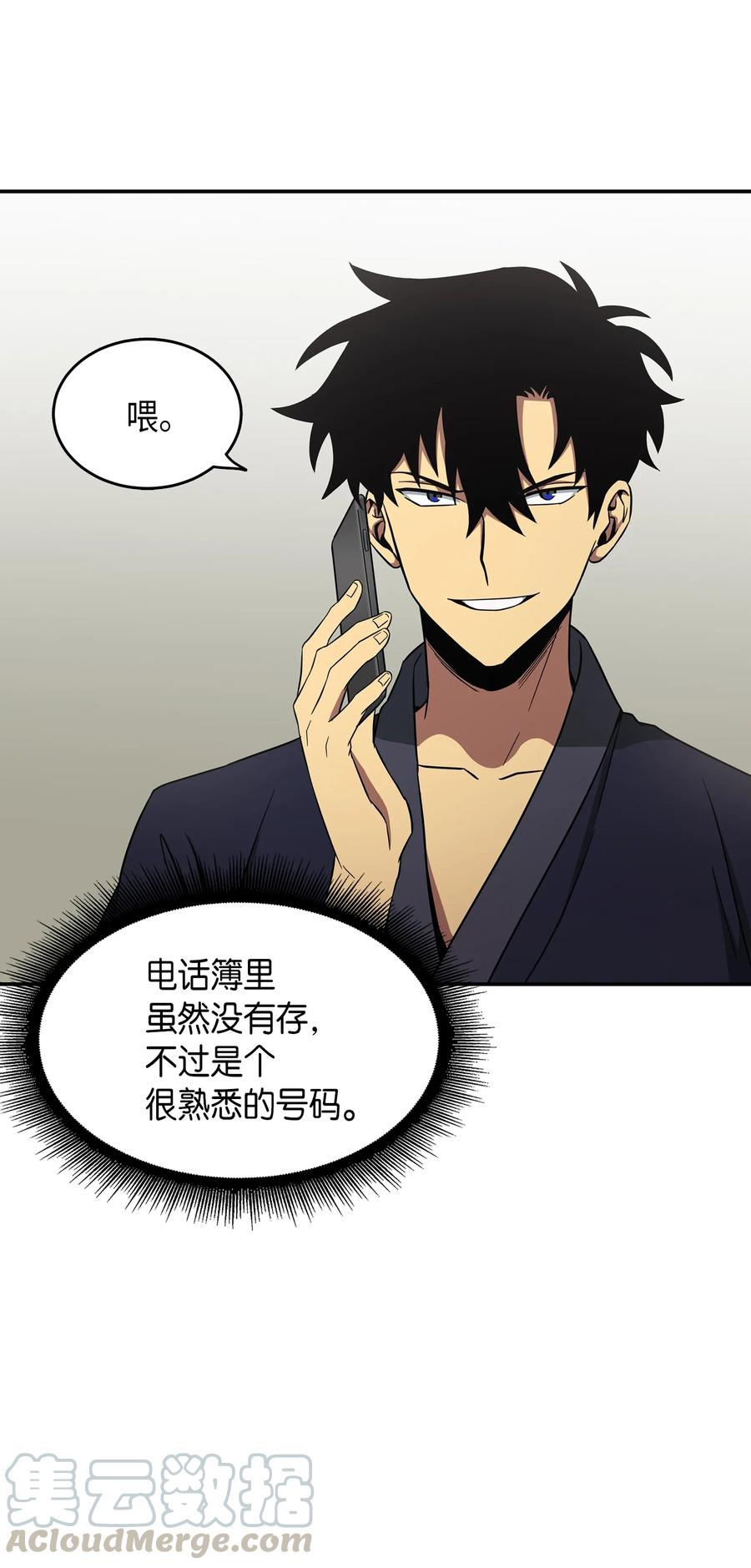 《我独自盗墓》035 直面王会长 第33页