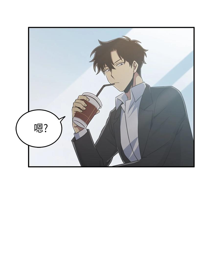 《我独自盗墓》035 直面王会长 第58页