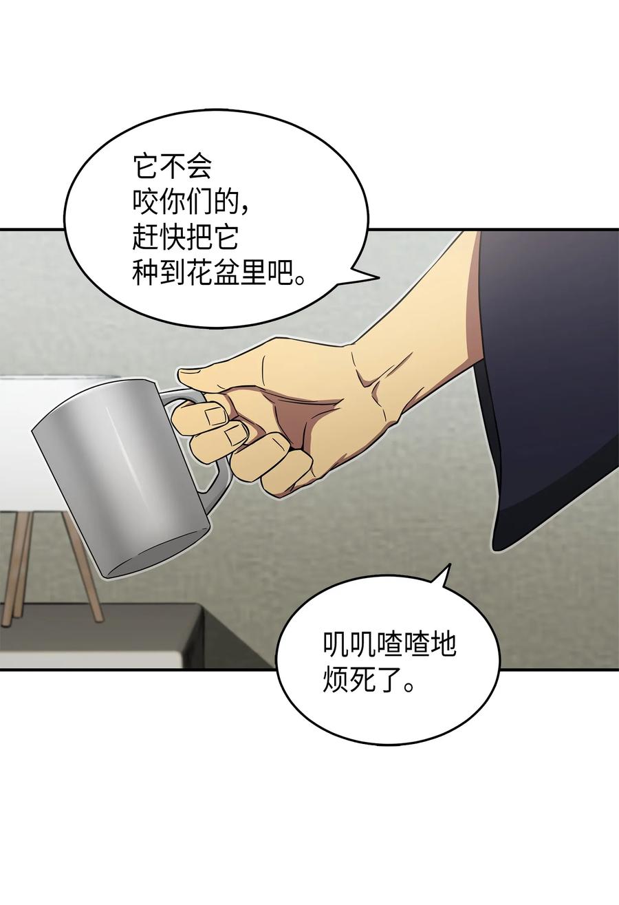 《我独自盗墓》035 直面王会长 第24页