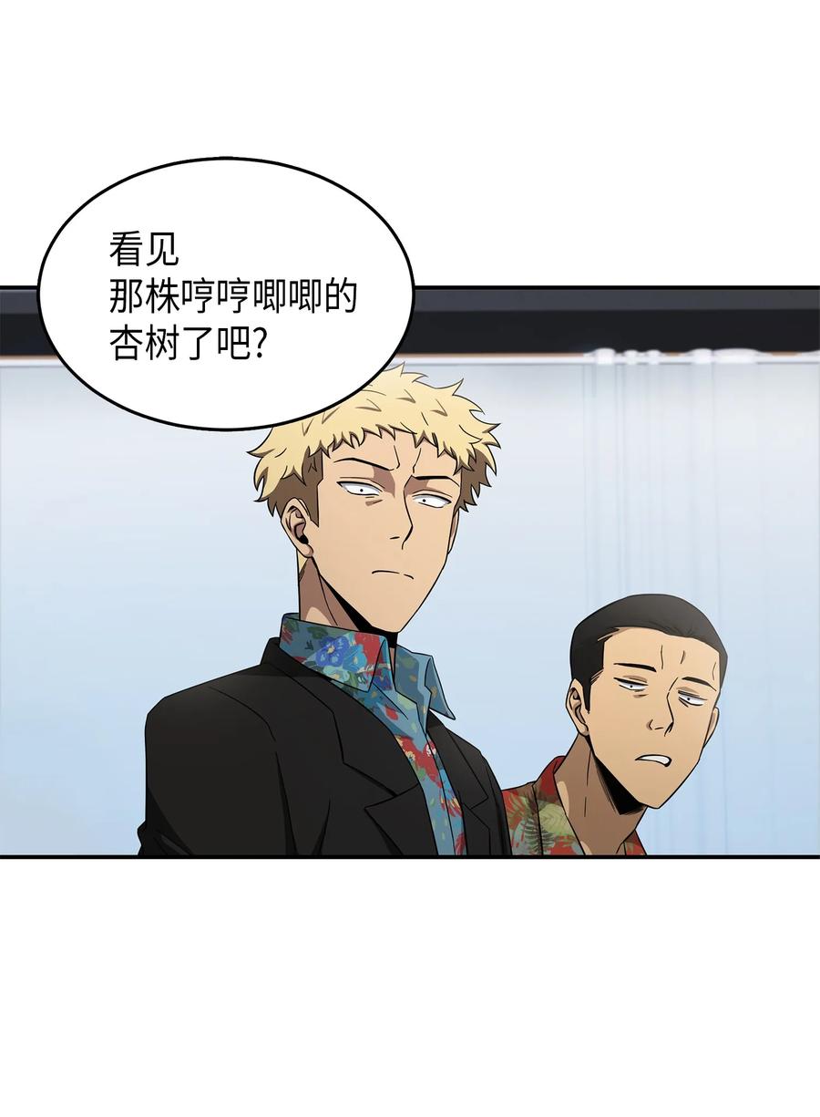 《我独自盗墓》035 直面王会长 第22页