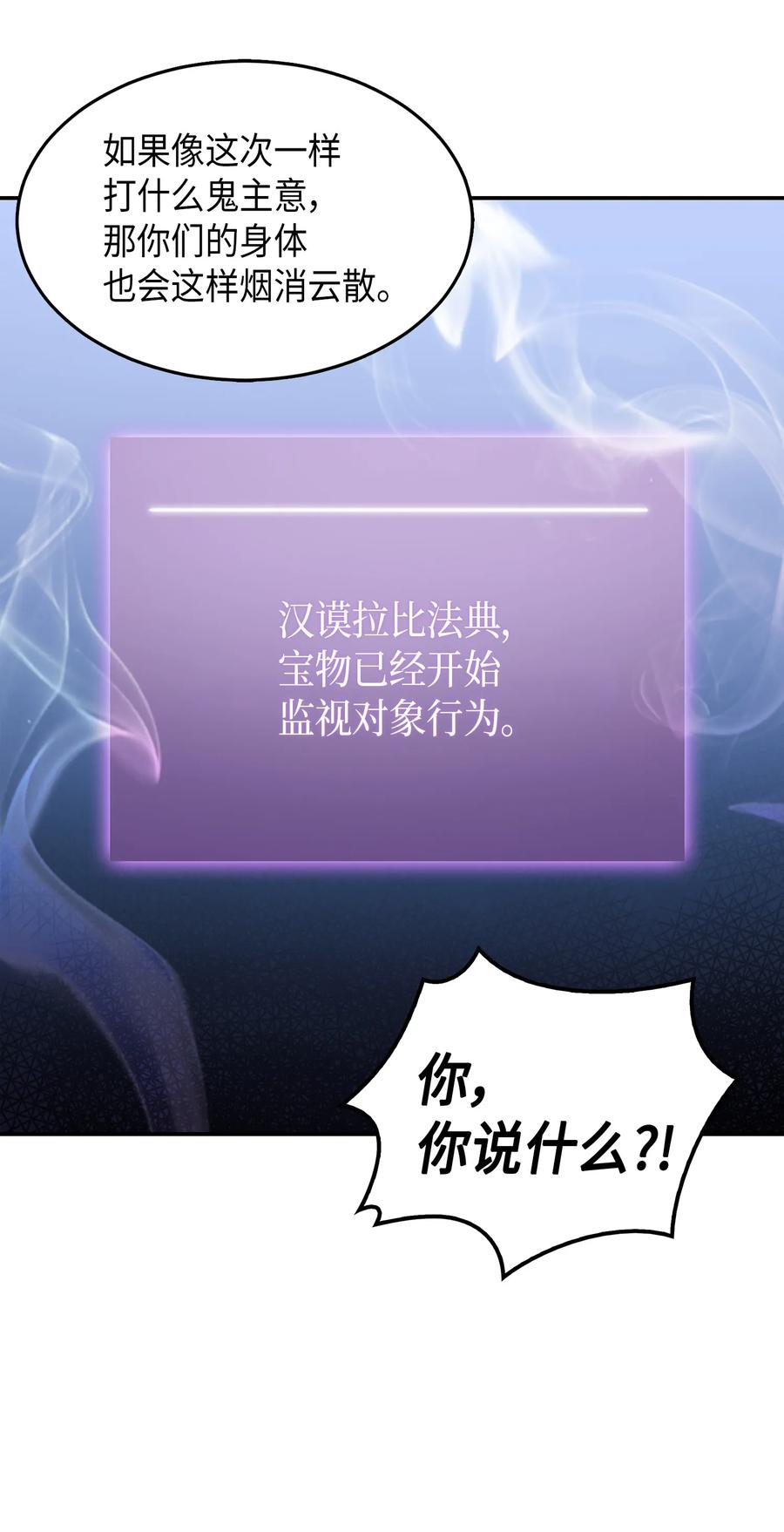 《我独自盗墓》035 直面王会长 第8页