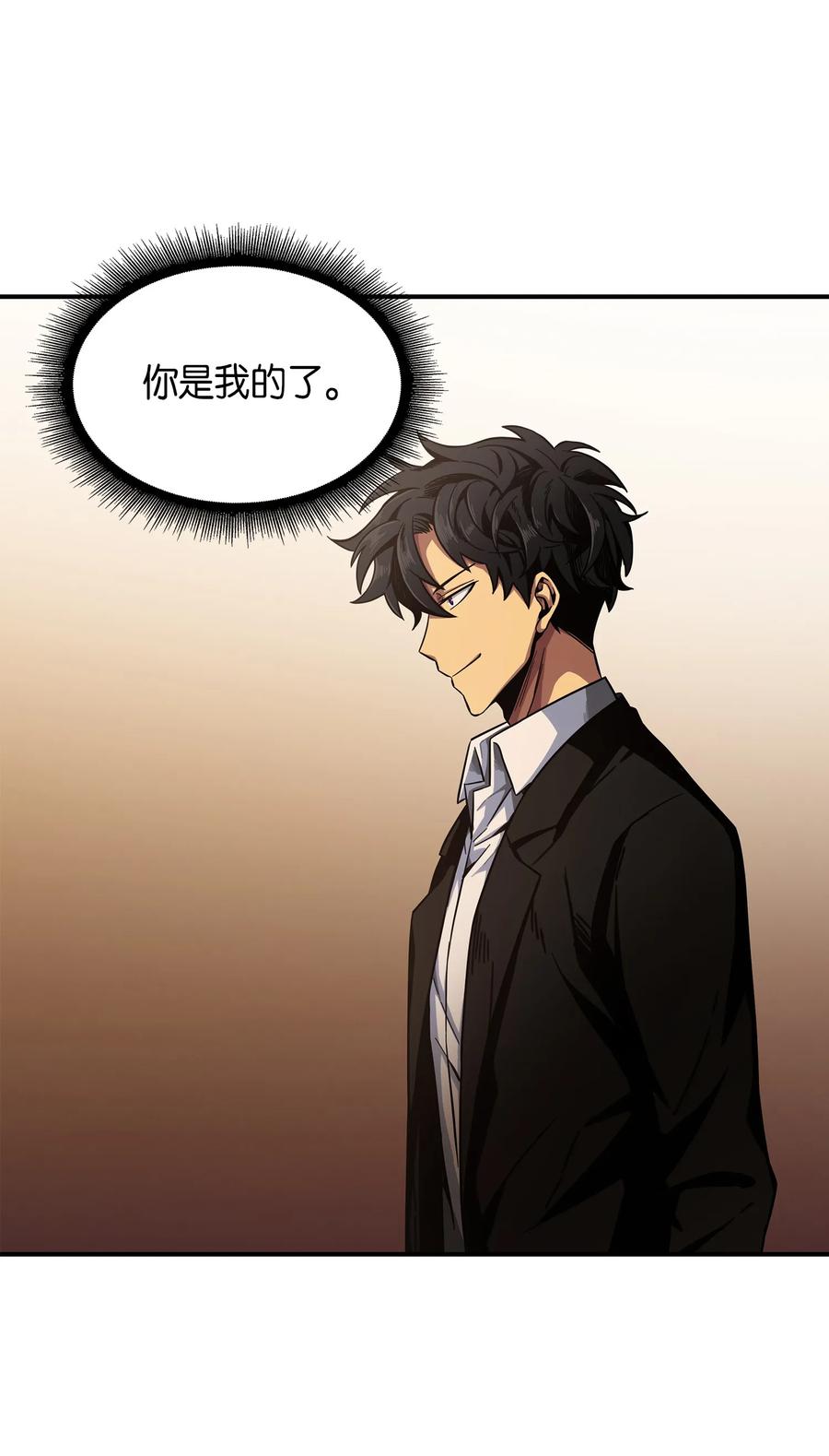 《我独自盗墓》035 直面王会长 第80页