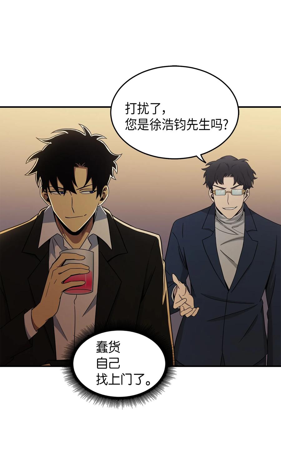 《我独自盗墓》035 直面王会长 第68页