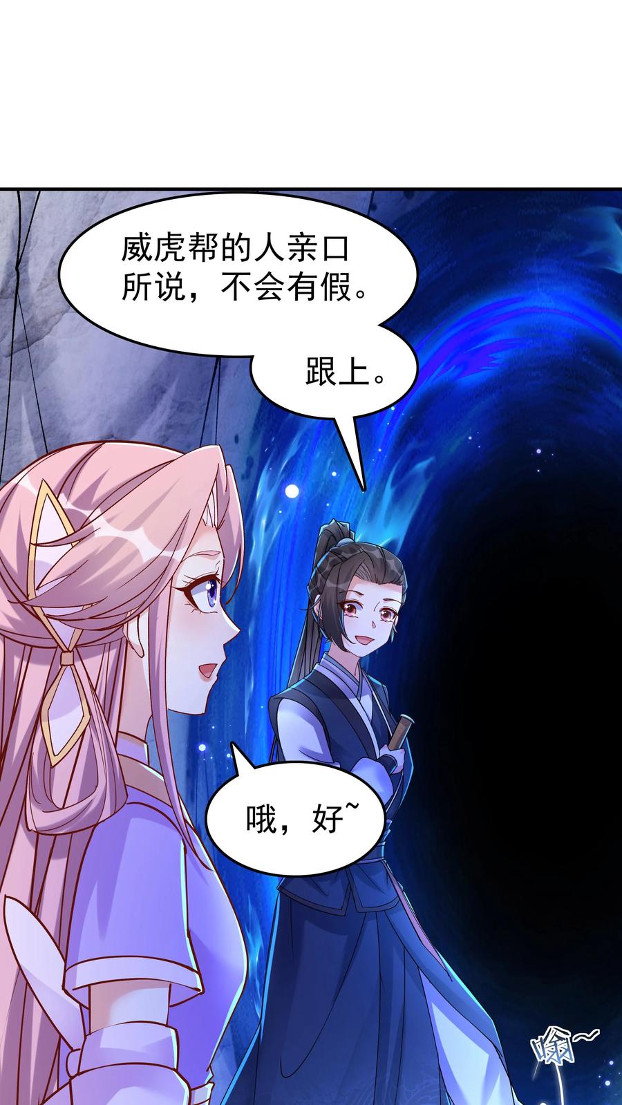这个反派有点良心，但是不多！ 第35话 山界 第18页