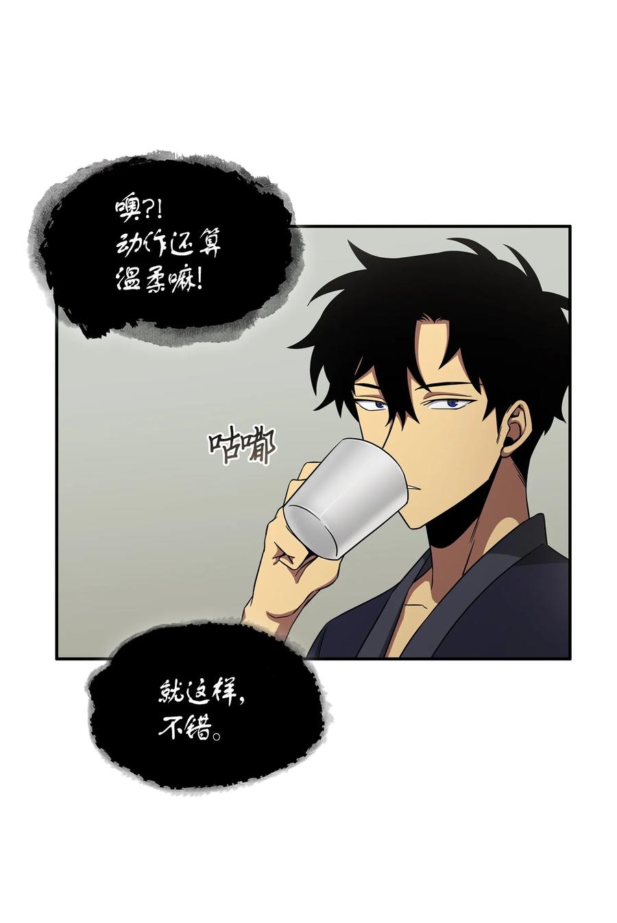 《我独自盗墓》035 直面王会长 第26页
