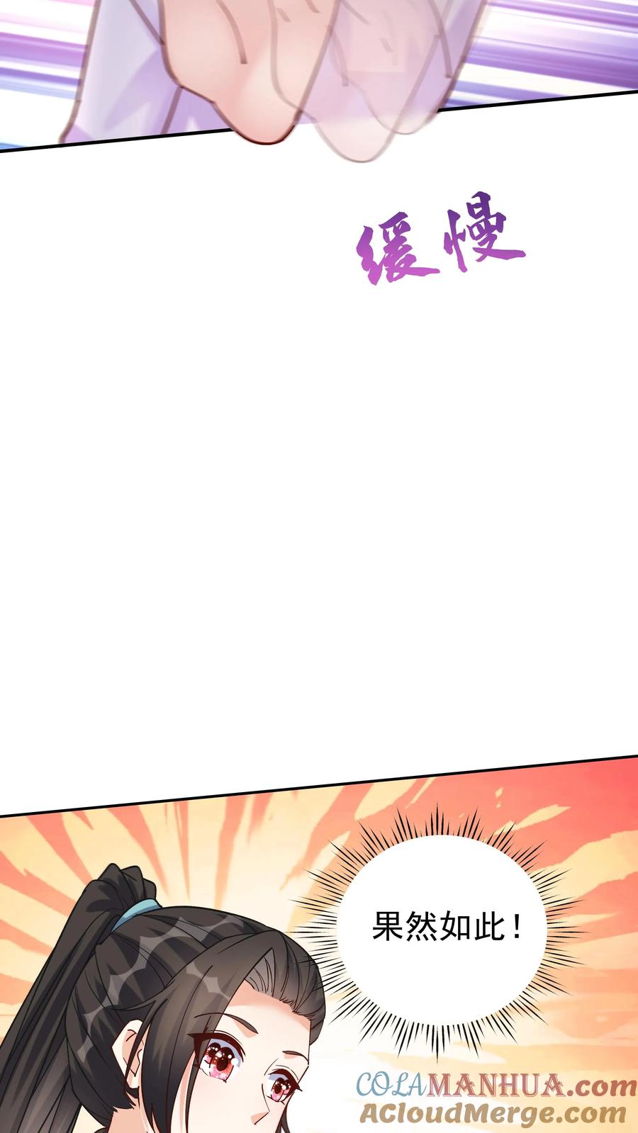 这个反派有点良心，但是不多！ 第35话 山界 第7页