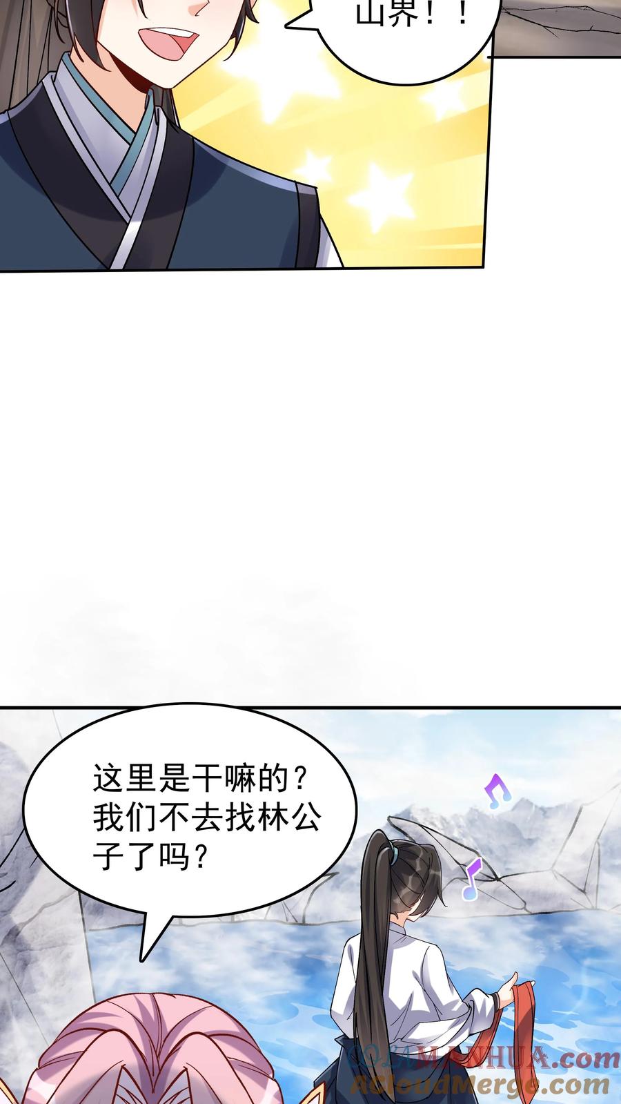 这个反派有点良心，但是不多！ 第35话 山界 第23页