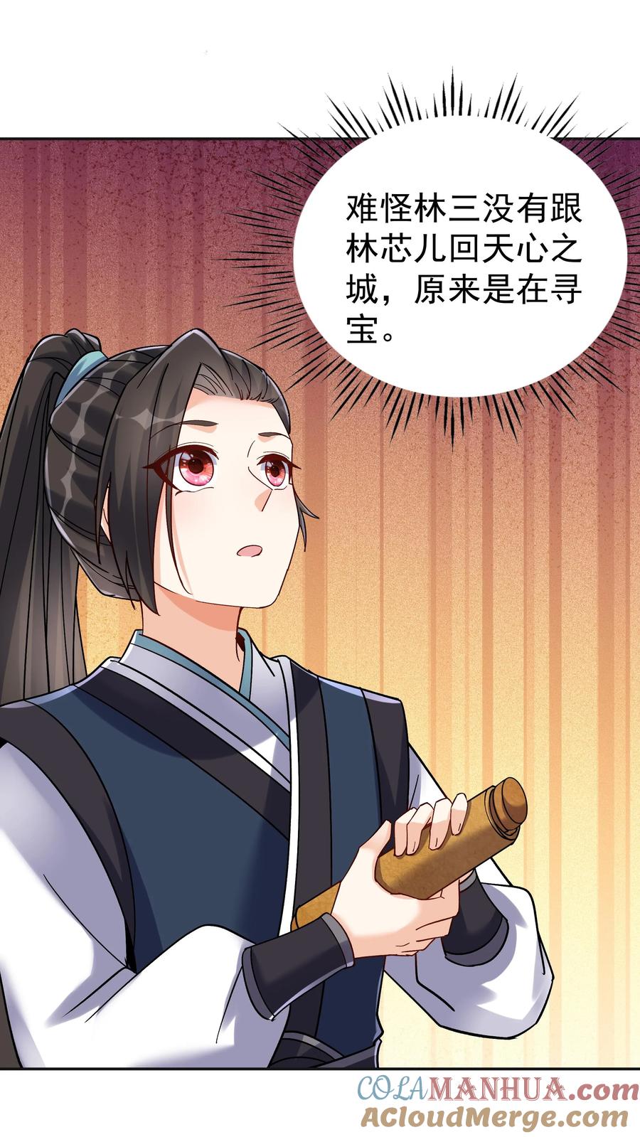 这个反派有点良心，但是不多！ 第35话 山界 第15页
