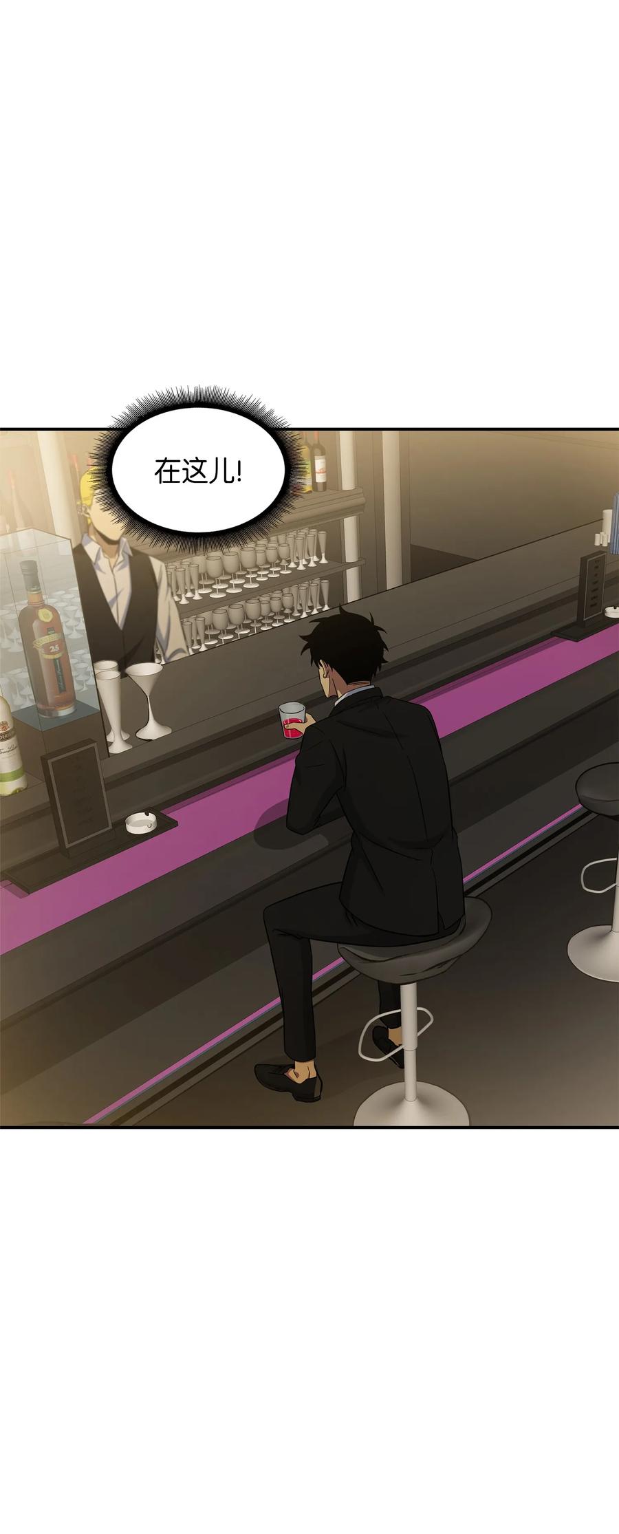 《我独自盗墓》035 直面王会长 第67页