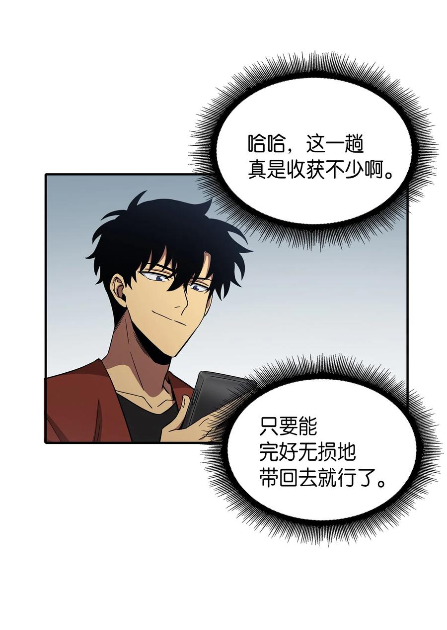 《我独自盗墓》036 储备力量 第67页