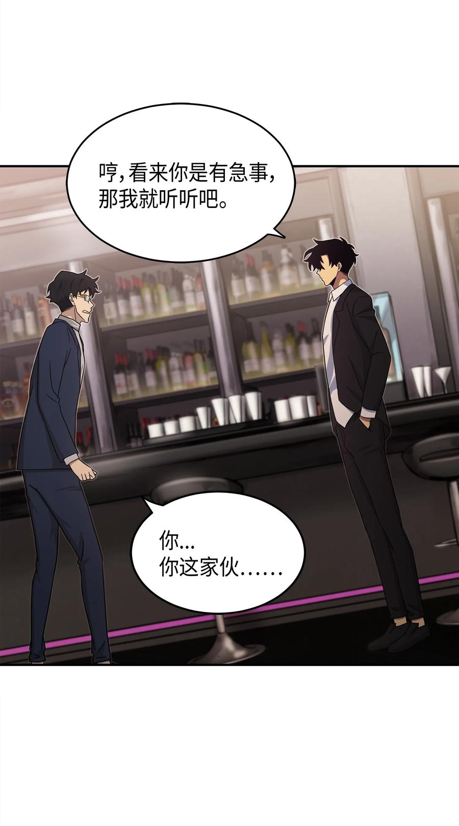 《我独自盗墓》036 储备力量 第7页