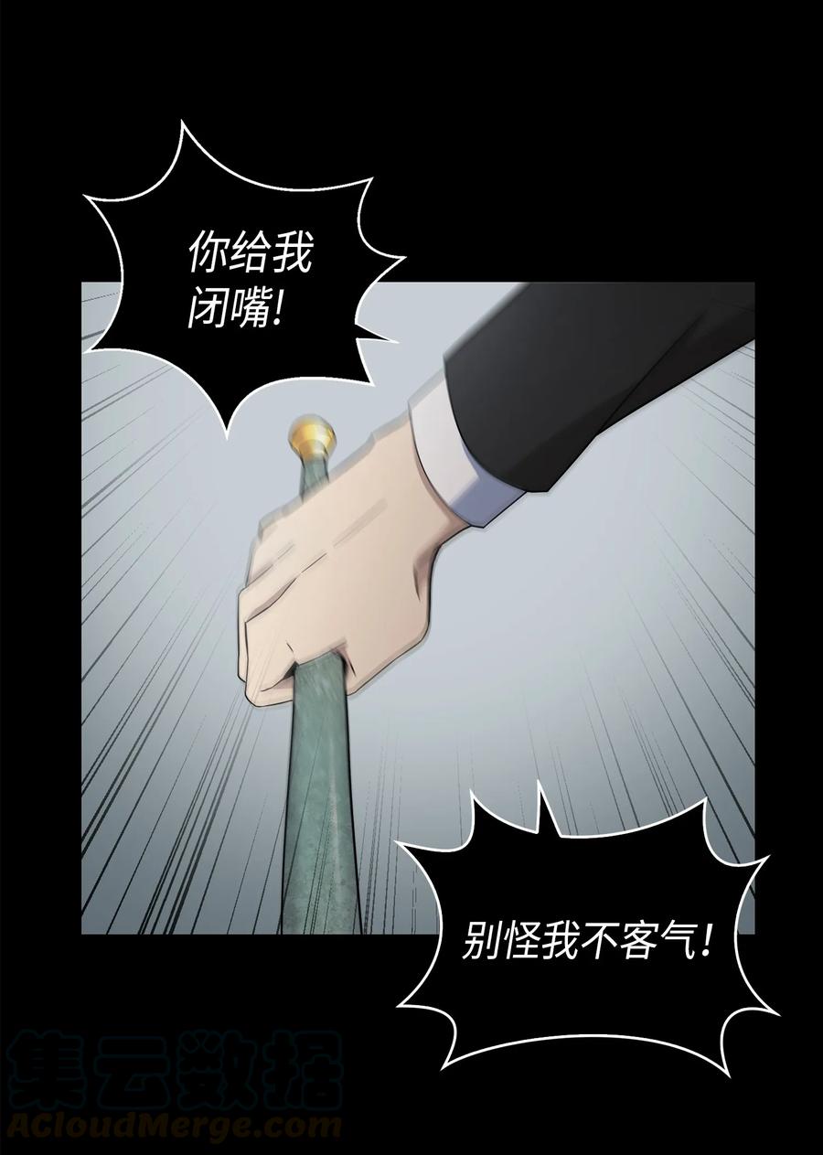 《我独自盗墓》036 储备力量 第17页