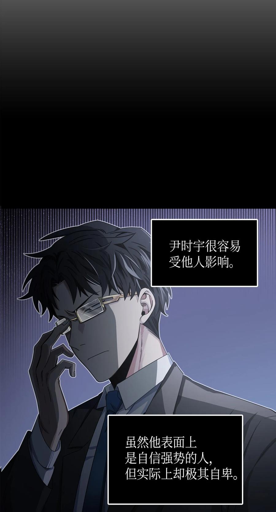 《我独自盗墓》036 储备力量 第14页