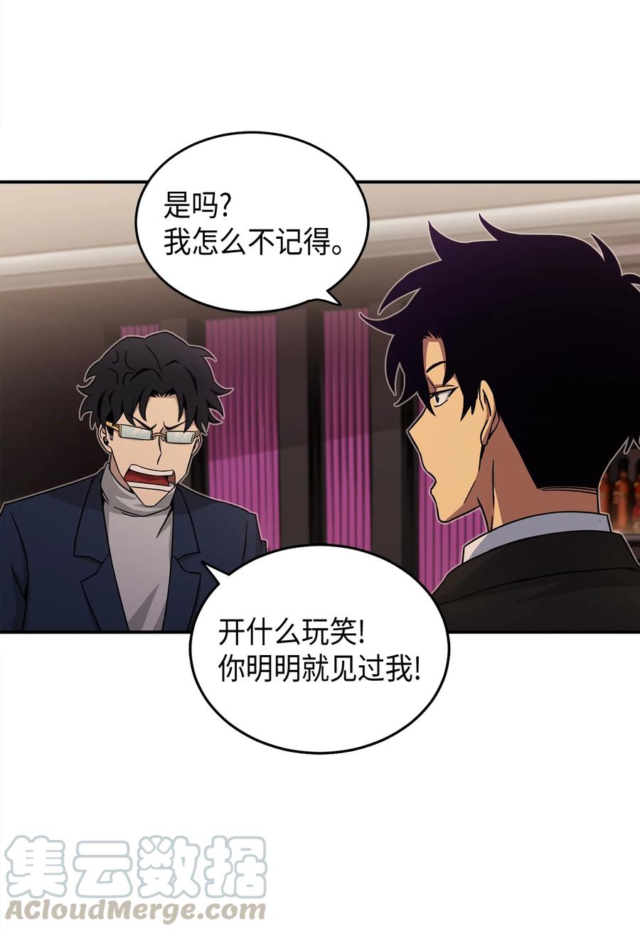 《我独自盗墓》036 储备力量 第9页