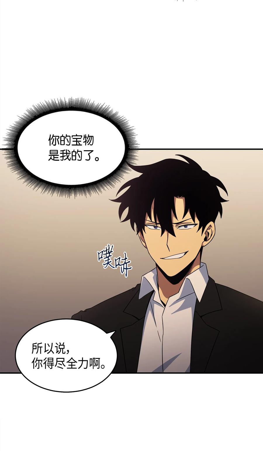 《我独自盗墓》036 储备力量 第6页