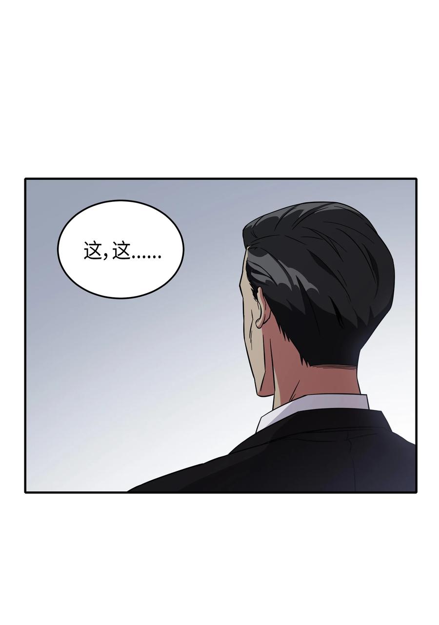 《我独自盗墓》036 储备力量 第56页