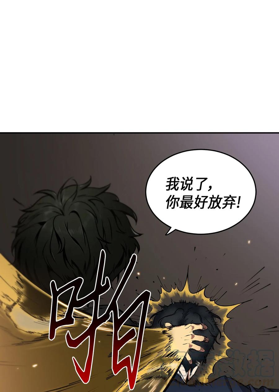 《我独自盗墓》036 储备力量 第33页