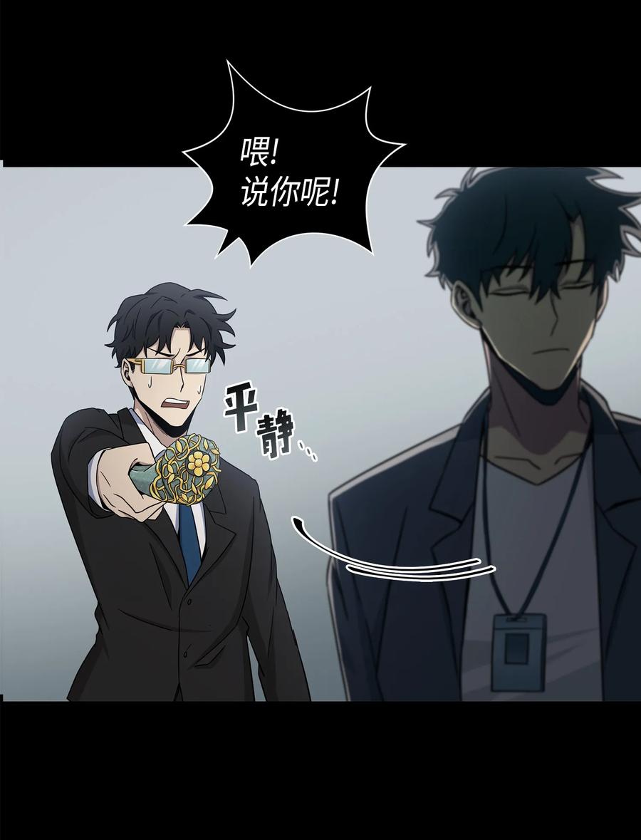 《我独自盗墓》036 储备力量 第18页