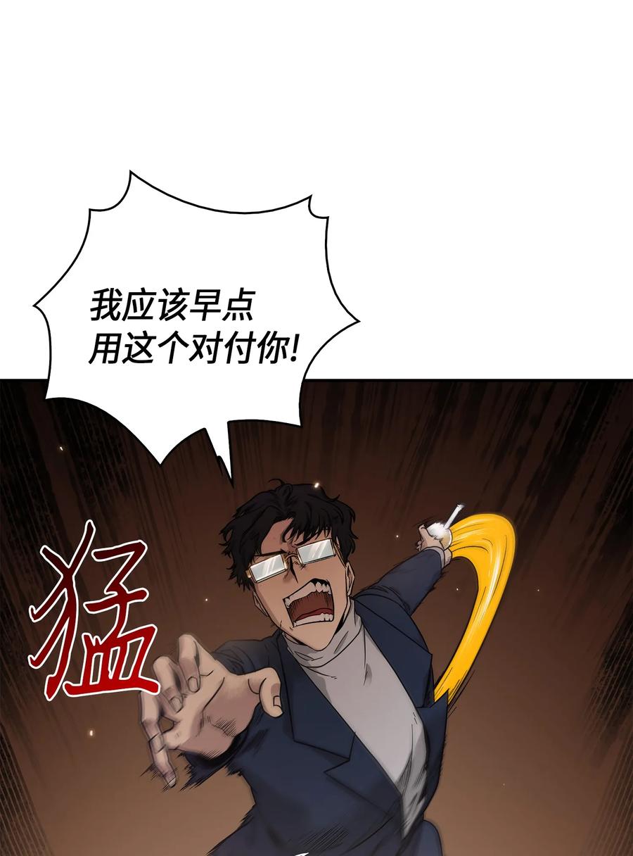 《我独自盗墓》036 储备力量 第28页