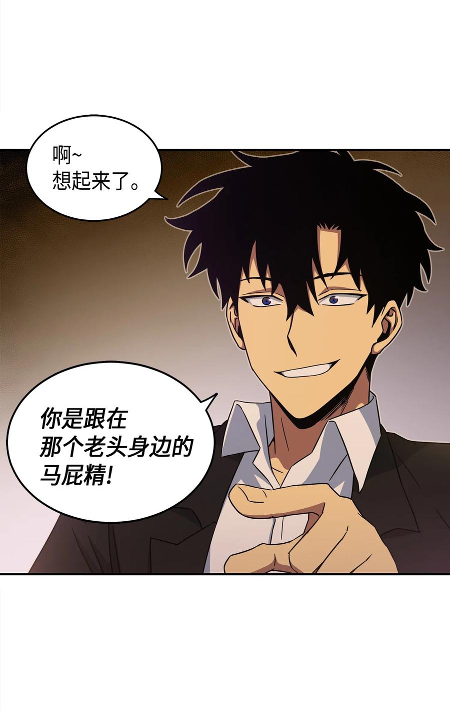 《我独自盗墓》036 储备力量 第10页