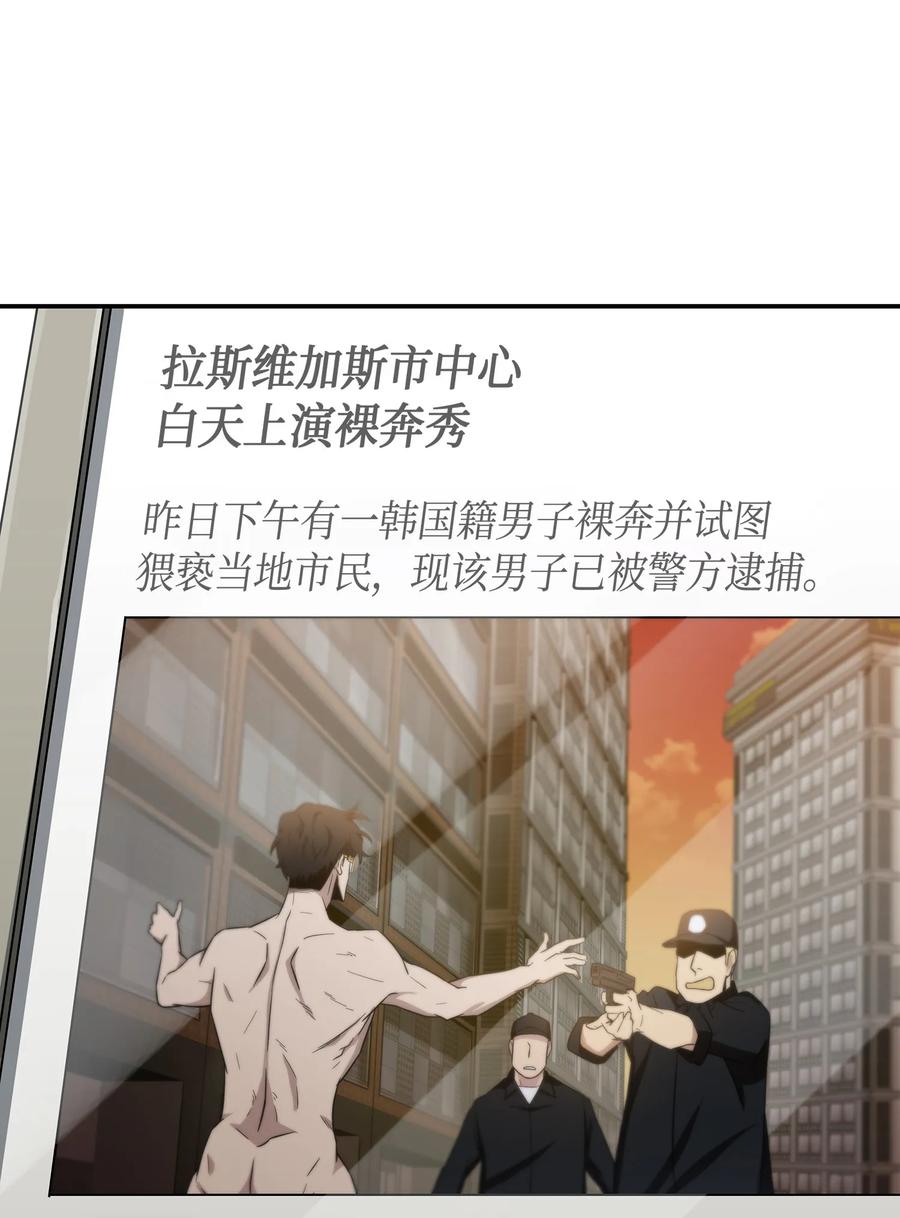 《我独自盗墓》036 储备力量 第51页