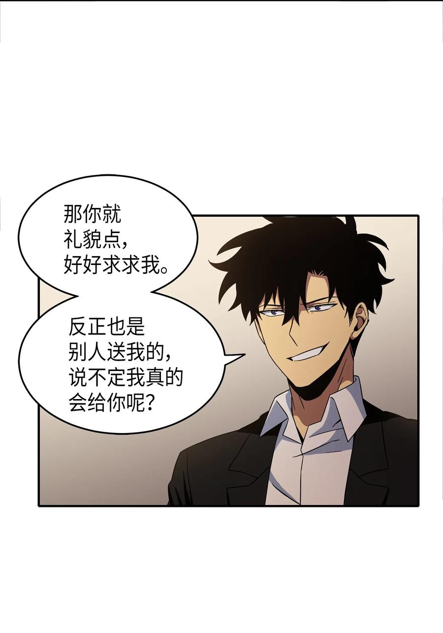《我独自盗墓》036 储备力量 第22页