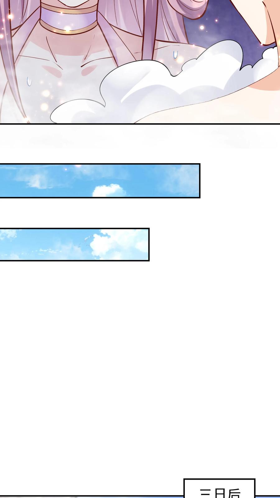这个反派有点良心，但是不多！ 第36话 共浴 第24页