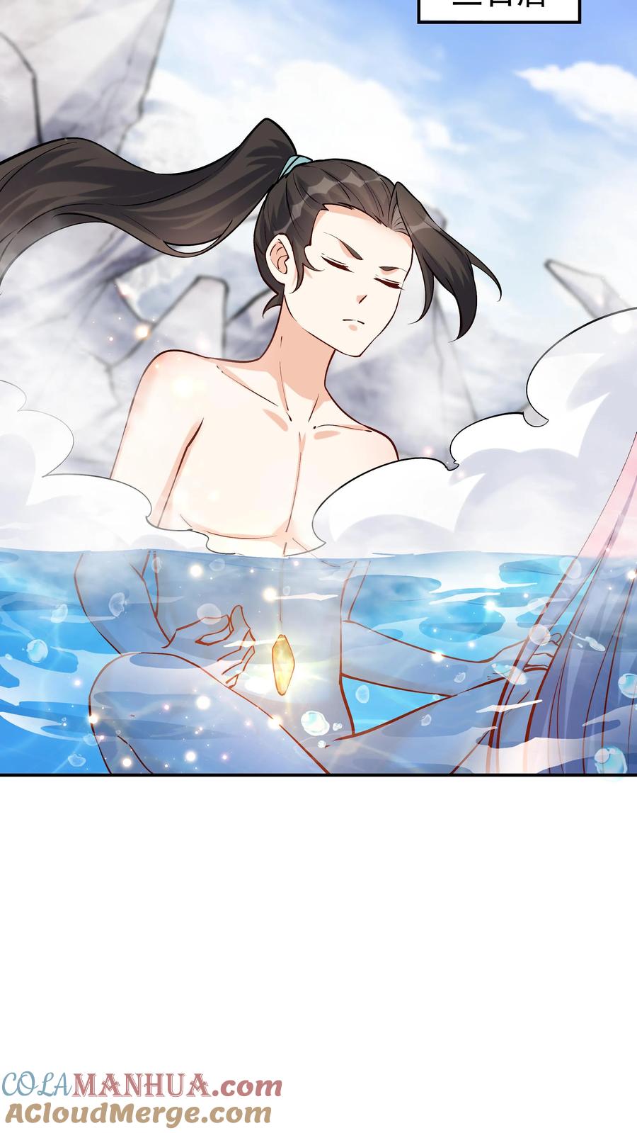 这个反派有点良心，但是不多！ 第36话 共浴 第25页