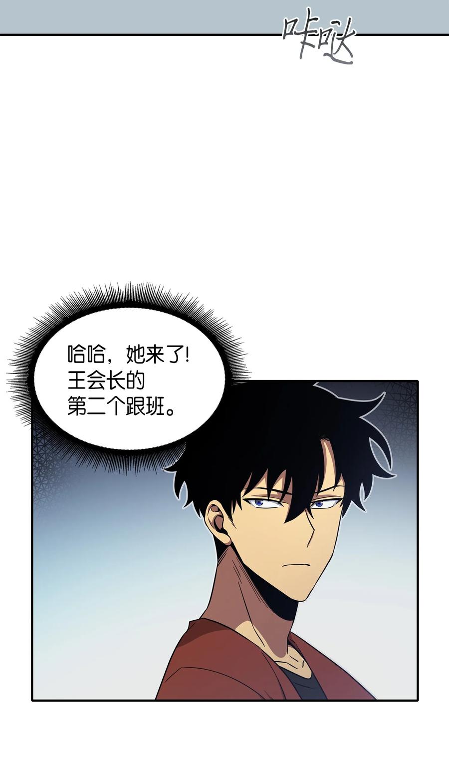 《我独自盗墓》036 储备力量 第74页