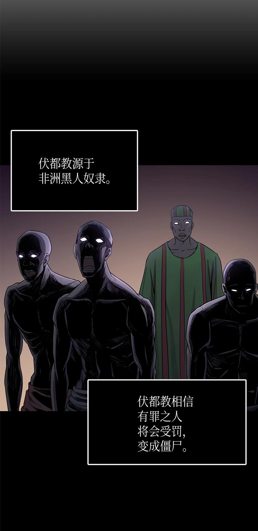 《我独自盗墓》036 储备力量 第42页