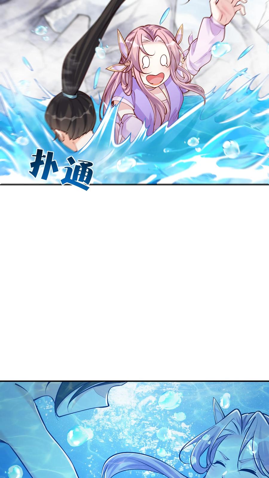 这个反派有点良心，但是不多！ 第36话 共浴 第6页