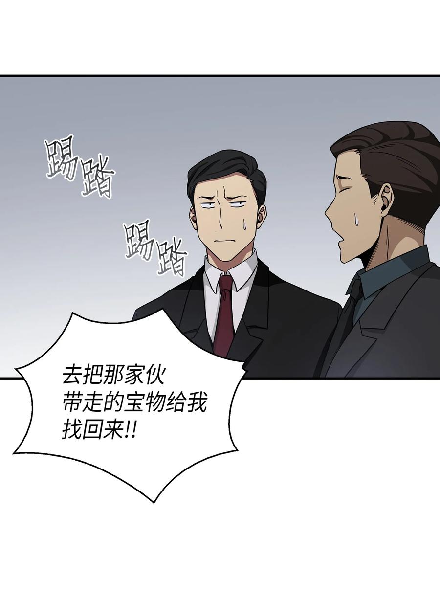 《我独自盗墓》036 储备力量 第55页