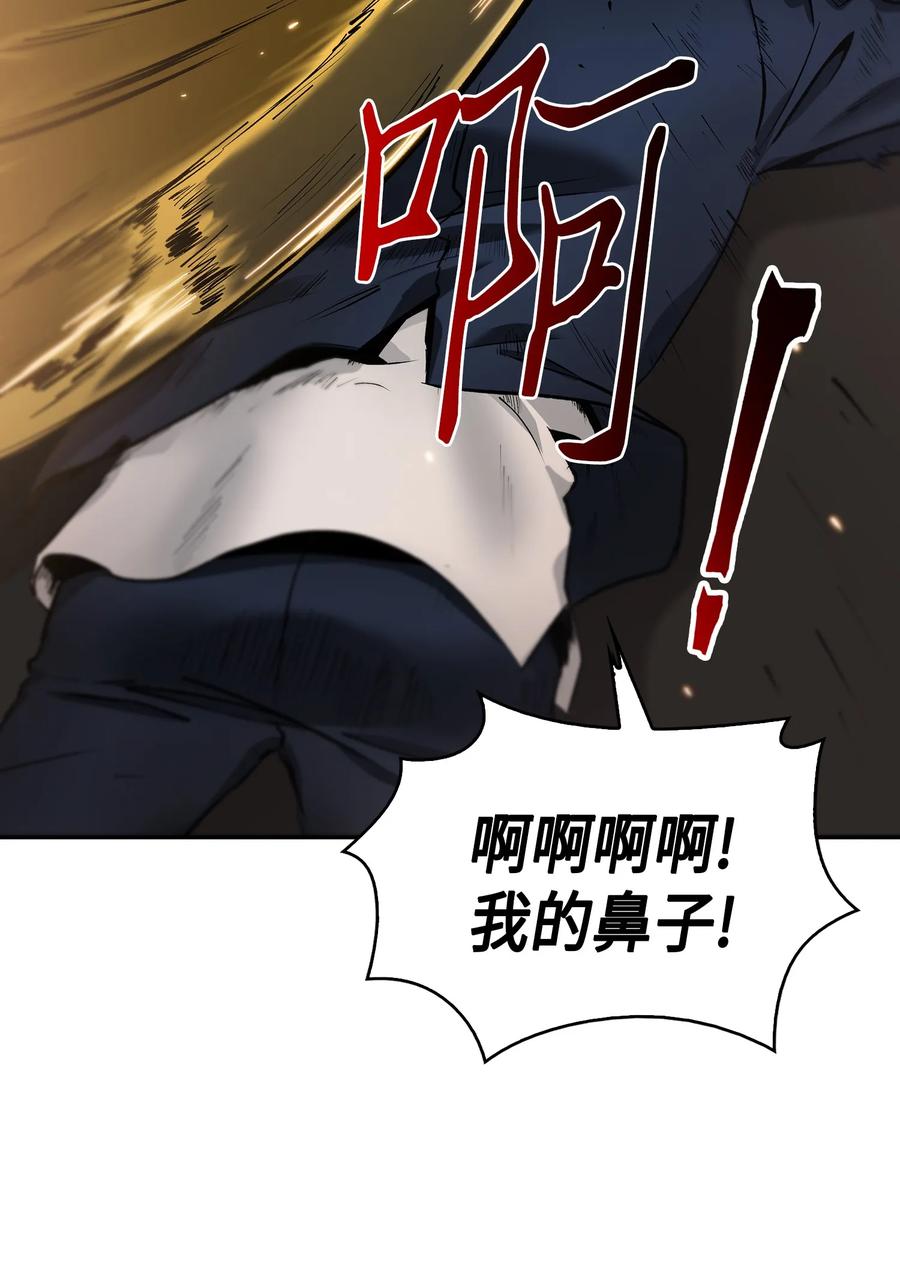 《我独自盗墓》036 储备力量 第34页