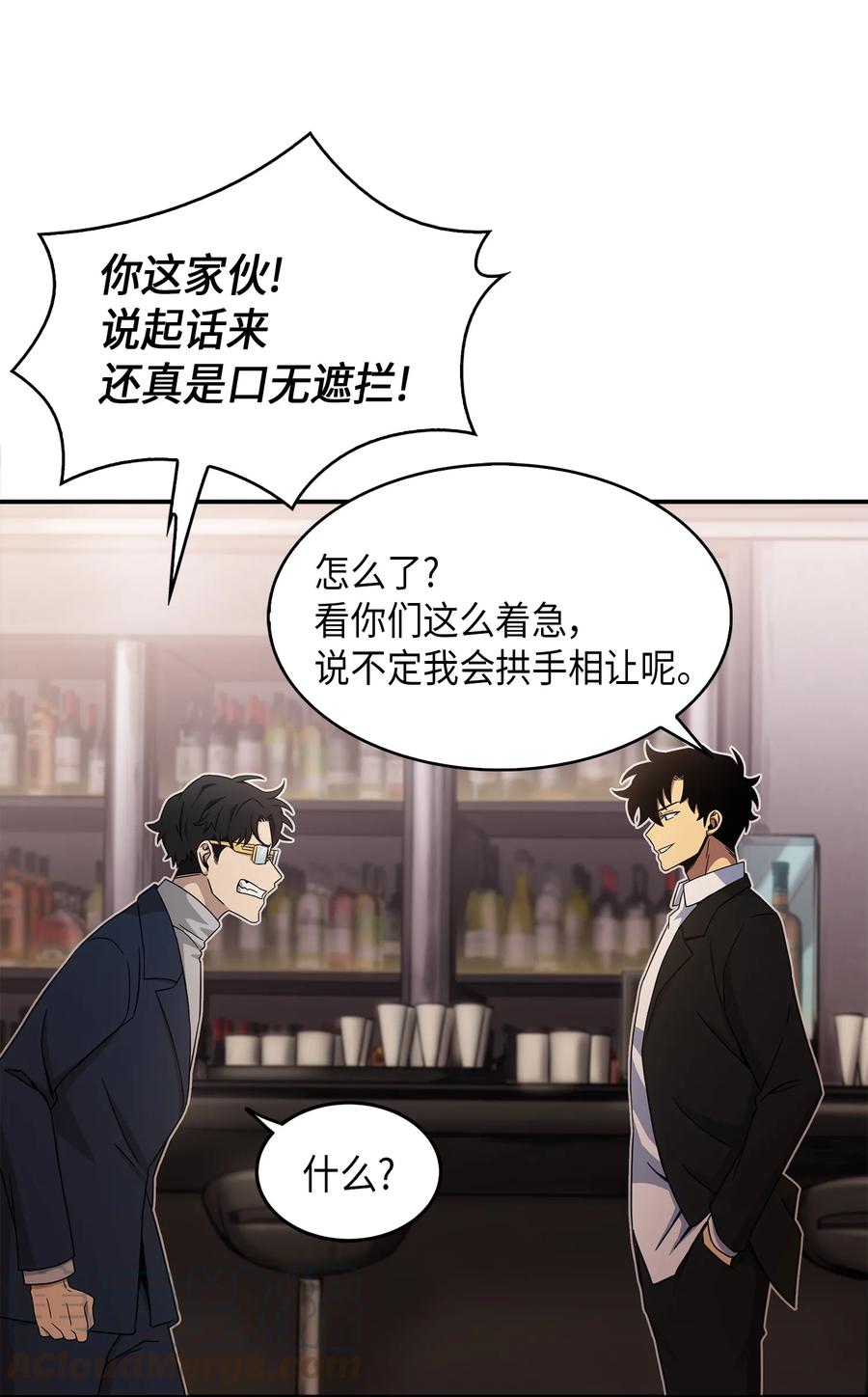 《我独自盗墓》036 储备力量 第21页